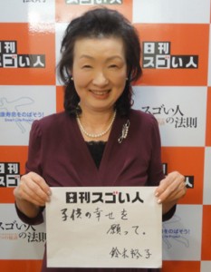 世界46カ国で40万人が実践する音楽教育法“スズキ・メソード”を継承するスゴい人！