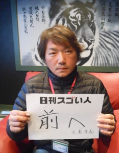 首都圏を中心に42店舗を展開するペットショップをV字回復させたスゴい人！