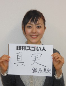 NHK連続テレビ小説「マー姉ちゃん」の主役を務め一躍人気女優になったスゴい人！
