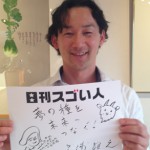 奈良の里山にミシュランの星を輝かせたスゴい人!