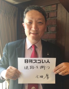 35年以上続く日本の教育法“七田式教育”を受け継ぐスゴい人！