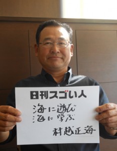 30年にわたりプロ釣り師として活躍を続けるスゴい人！