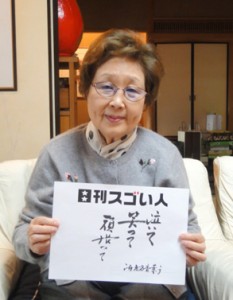 落語の林家一門を支える“おかみさん”として活躍を続けるスゴい人！