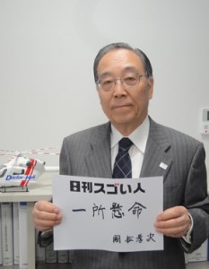 警察庁長官から転身しドクターヘリの普及活動に力を注ぐスゴい人！