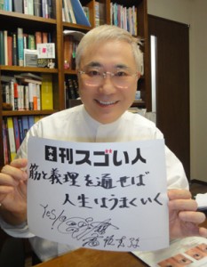 日本における美容整形第一人者のスゴい人！