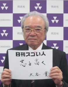 学校法人同志社の総長を務め学校改革をしたスゴい人！