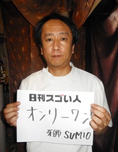 フルオーダーメイドつけ牙製作の第一人者のスゴい人！