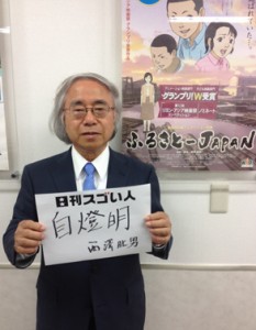 教育事業と映画監督を両立させているスゴい人！