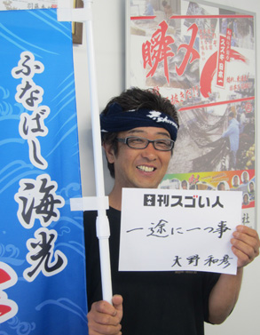 日本一のスズキの漁獲量を誇るスゴい人！ Kazuhiko Ohno, An awesome person who has the largest catch of Japanese seabass in the country!