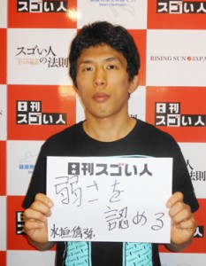 米国総合格闘技ＵＦＣで日本人初の5連勝を成し遂げたスゴい人！