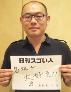 創業113年の勾玉製作会社を受け継ぐスゴい人！