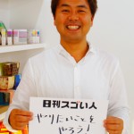 ブランディングデザインで数々のブランドを成功させるスゴい人!