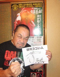 和製ペイントレスラーとして日米のマットを席巻したスゴい人！