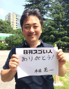 インターネット黎明期にインターネットだけでゴルフ会員権を18億円売り上げたスゴい人！