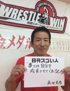 シドニーオリンピック　レスリング　グレコローマンスタイル69kg級で銀メダルを獲得したスゴい人！