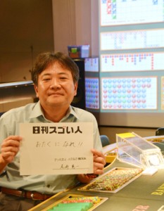 日本で初めて個人向けプロバイダサービスを全国に広めたスゴい人！