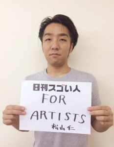 日本初のアーティストに特化したマッチングサービスを立ち上げたスゴい人！