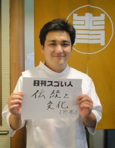 東京・六本木で158年続く和菓子店を受け継ぐスゴい人！