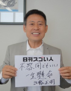 世界90か国以上で行われている格闘技“サンボ”の連盟会長を務めるスゴい人！