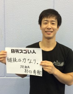 日本にエクストリーム・マーシャルアーツを広めているスゴい人！
