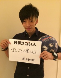 フリースタイル・フットボールで日本人初・最年少の世界チャンピオンになったスゴい人！