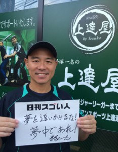 球界初のパフォーマンスコーディネーターを務めたスゴい人！