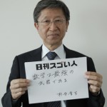 ベスト錯覚コンテスト世界大会で2度優勝したスゴい人!