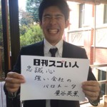 【開催報告】 第三回『日刊スゴい人！』シークレットパーティ 2026#3