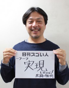 たった2坪の古着屋から全国37店舗まで成長させたスゴい人！