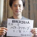 バトントワリング世界選手権で史上最多の金メダルを獲得したスゴい人!