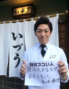230年以上の歴史を持つ老舗高級鯖寿司店を守り続けているスゴい人！