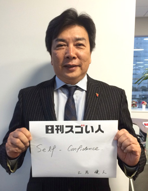 世界最大級の120カ国に販売拠点を持つ下着メーカーの日本法人代表を務めるスゴい人！