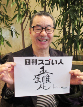 日本を代表する世界的なジャズ・トランペット奏者のスゴい人！