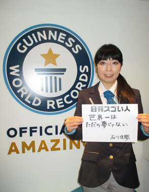 日本人初！ギネス世界記録®公式認定員のスゴい人！