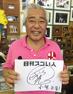 日本プロサーフィン連盟ロングボード部門、初代理事長を務めたスゴい人！