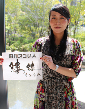 2014年W杯サッカー日本代表ユニフォームに円陣の文字を書いたスゴい人！