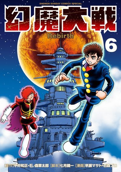 石ノ森章太郎最後の弟子 平成仮面ライダーのデザインも務めた漫画家のスゴい人 日刊スゴい人