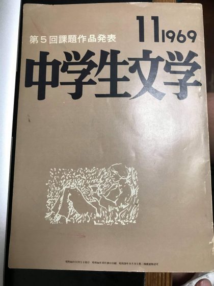 日本人なら絶対知っている大ヒットドラマ・映画で時代を創ってきたスゴい脚本家！DAY1 - 日刊スゴい人！