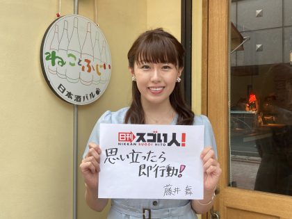 (日本語) NHKアナウンサーから、「猫が働かない」猫カフェのオーナーになったすごい人！