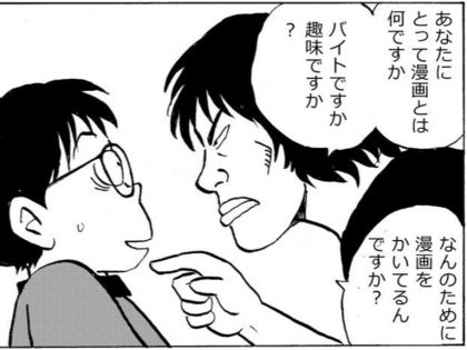 優しく温かみのあるタッチと骨太な物語で多くの読者の支持を集めるスゴい漫画家 Day1 日刊スゴい人