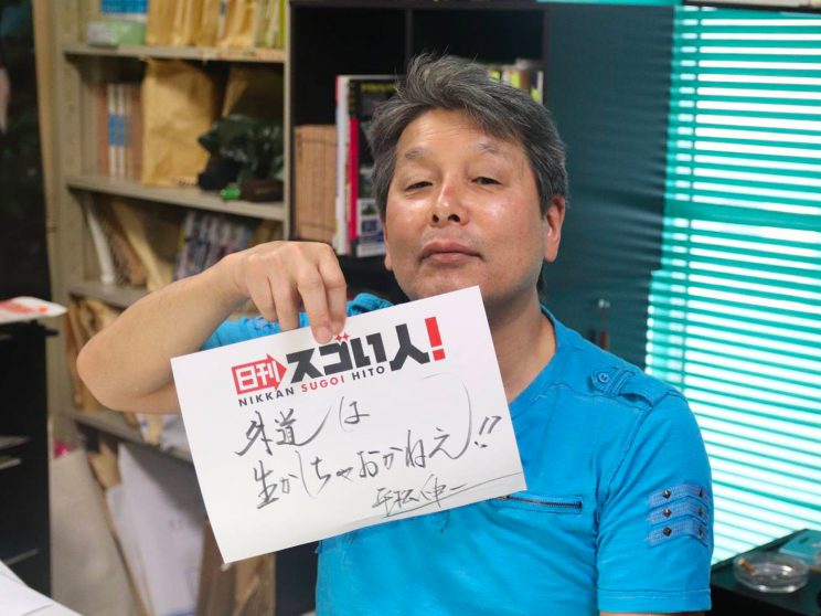 (日本語) 勧善懲悪の名手！半世紀以上描き続けるスゴい漫画家！DAY1