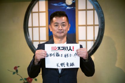 (日本語) 不平等を無くす！SDGｓを実現する新しいポイントサービスを作ったスゴい人！