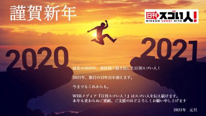 あけましておめでとうございます。