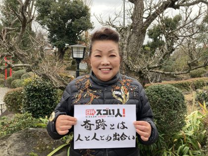 【開催報告】 第三回『日刊スゴい人！』シークレットパーティ 2026#3