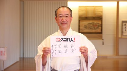 【開催報告】 第三回『日刊スゴい人！』シークレットパーティ 2026#3