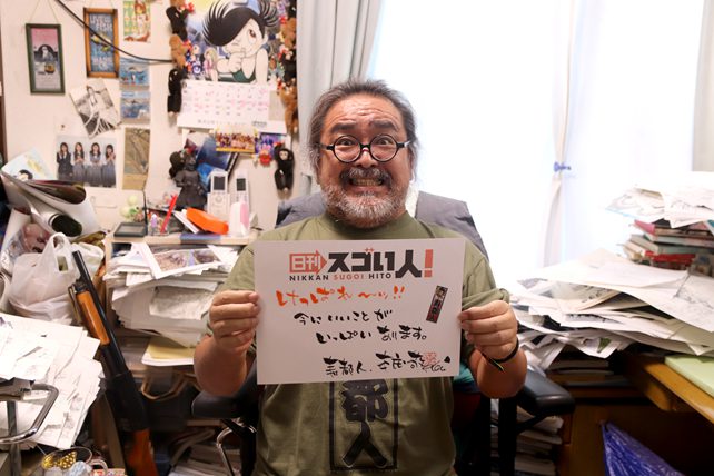 北の大地に育まれて故郷を想い 漫画を描き続けるスゴい人day1 本庄敬様 日刊スゴい人