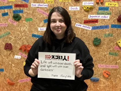 ウクライナの獣医師から、日本で英語教師になったスゴい人！▶マリア・ノヴィツカ　DAY２