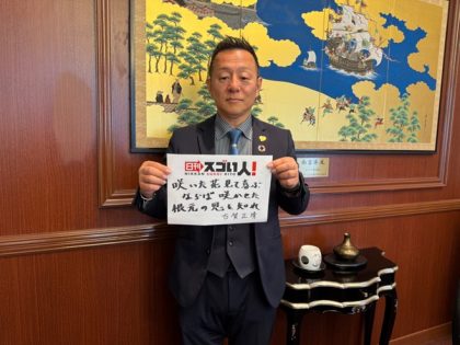 (日本語) 「2億の借金を抱えた15歳の少年  が、71事業の経営者に勝ち上がったスゴい人！」DAY2▶古賀正靖様