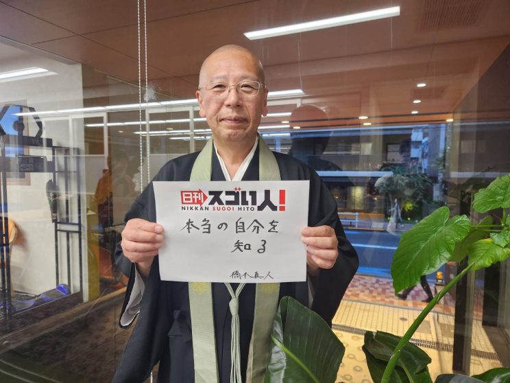 高野山から未来を担う若者に学びを届けるスゴイ人　橋本真人様▶DAY1