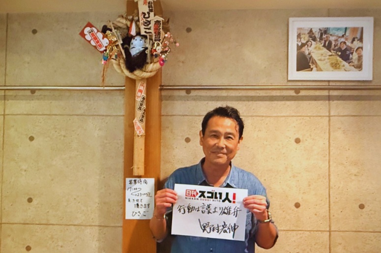 『教師びんびん物語』から約35年！栄光と挫折、さらに新たな挑戦をするスゴい人！野村宏伸様▶DAY1